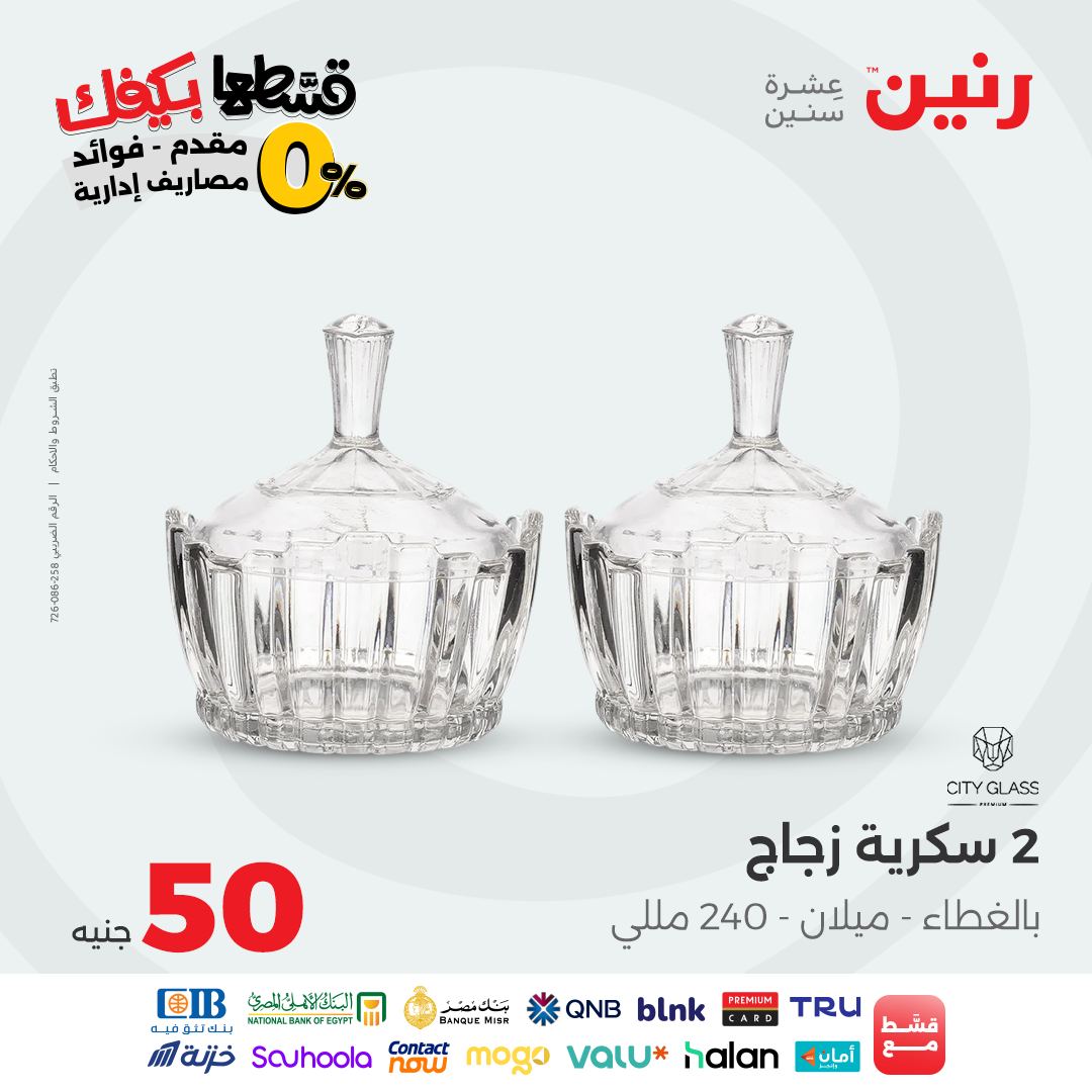 raneen offers from 7oct to 3oct 2025 عروض رنين من 7 أكتوبر حتى 3 أكتوبر 2025 صفحة رقم 71